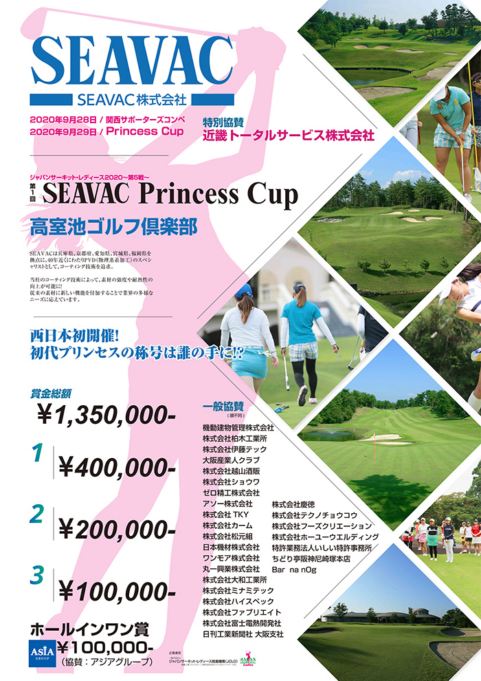 JCLO2020-第5戦-第1回 SEAVAC Princess Cup 資料 (20200929p.jpg)