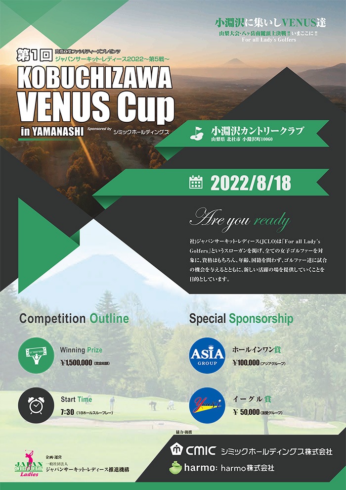 JCLO2022-第5戦-第1回 KOBUCHISAWA VENUS Cup in YAMANASHI feat. CMIC 資料 (20220829p.jpg)