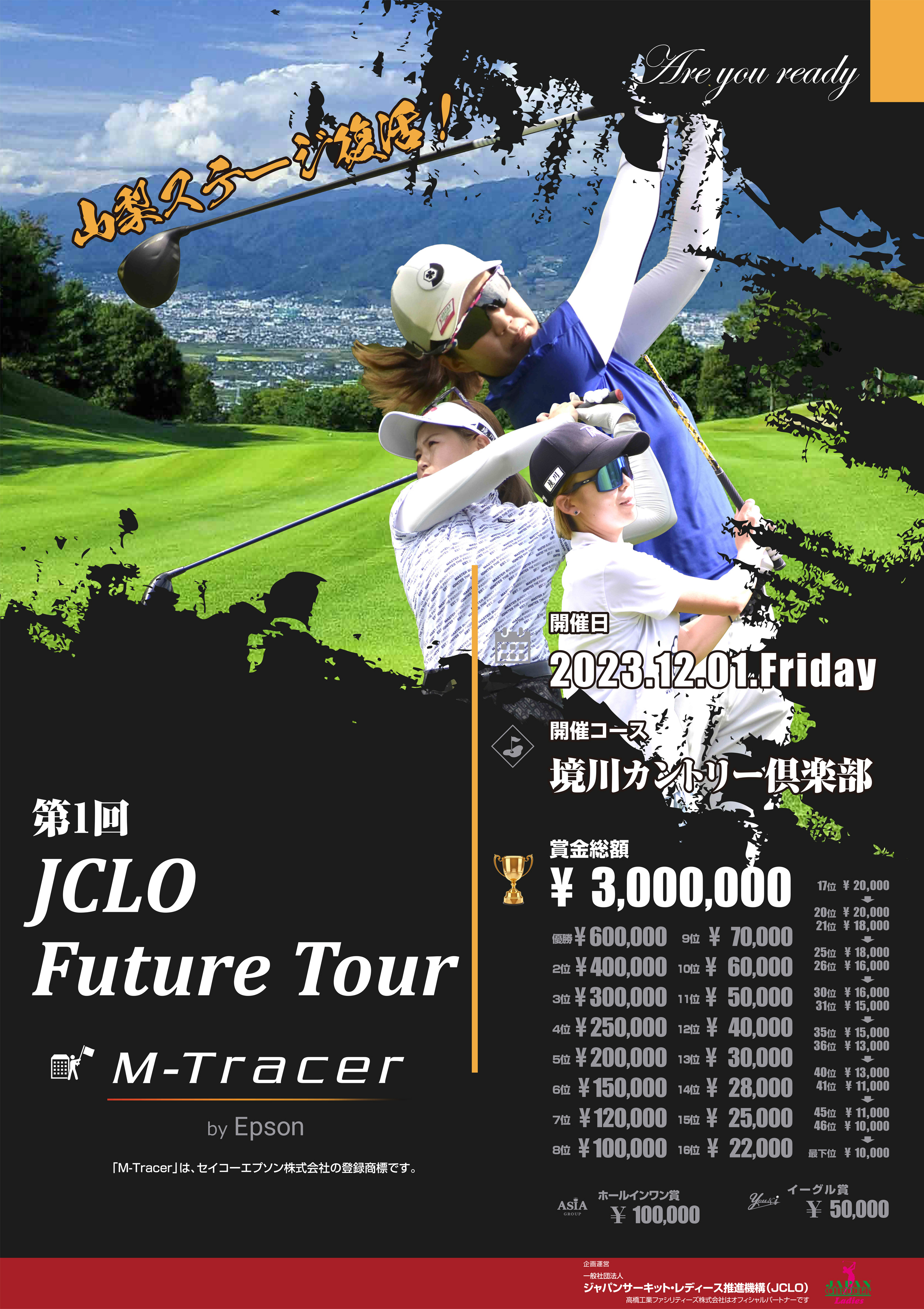 JCLO2023-第10戦-第1回 JCLO Future Tour Tech cooperation : M-Tracer by Epson 資料 (20231201p.jpg)