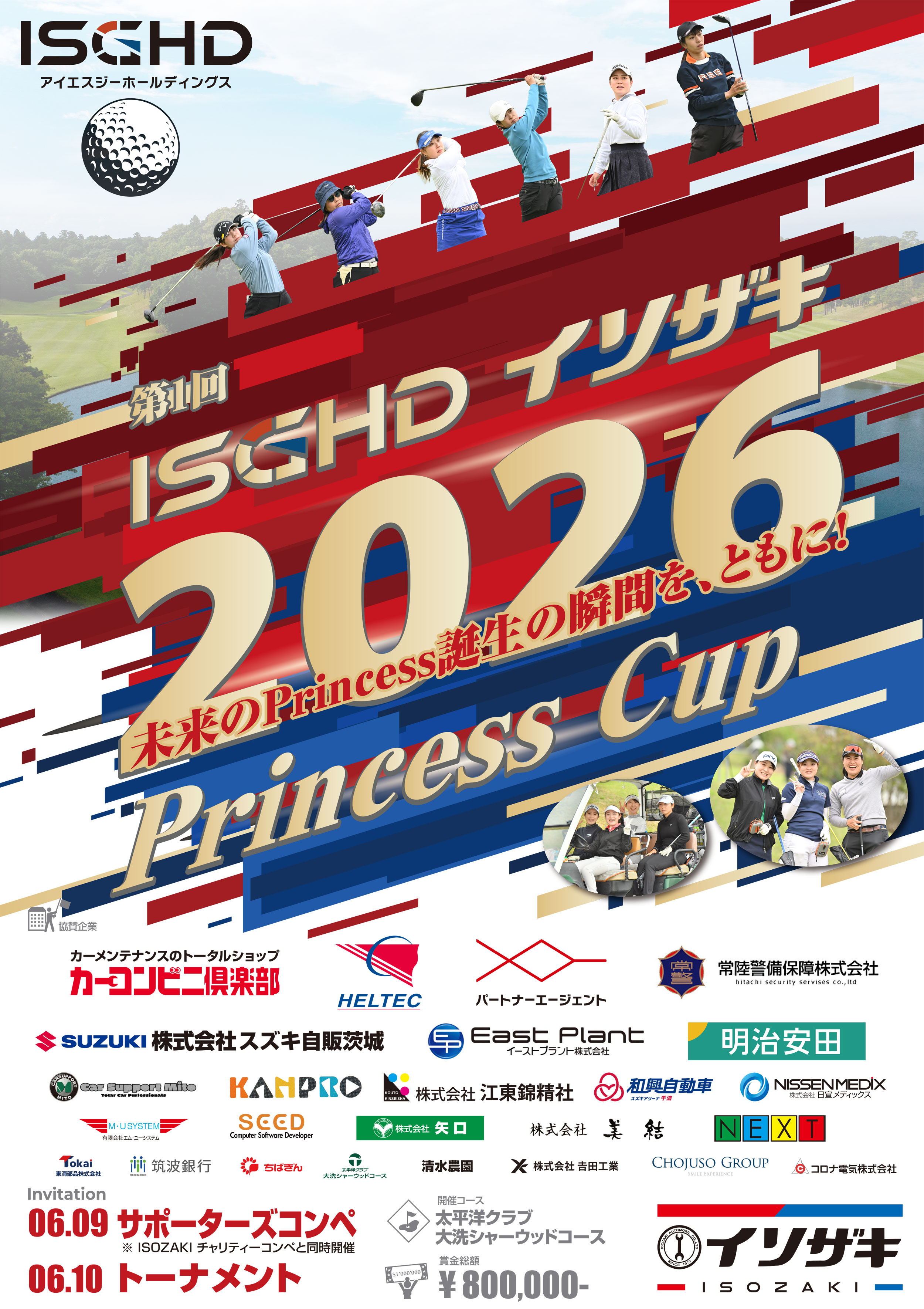 JCLO2026-第4戦-第1回 ISGHD イソザキ Princess Cup 資料 (20260610p.jpg)